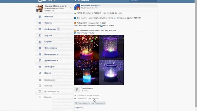 Наушники,ночник смотреть онлайн