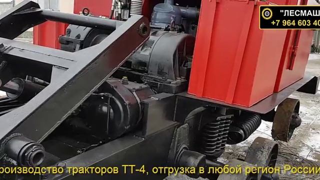 шасси трактора ТТ 4 под буровую установку