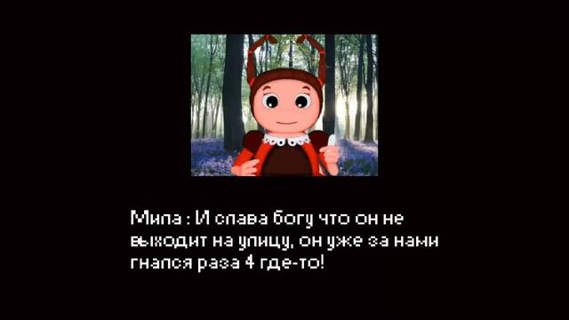 Полное прохождение на ХОРОШУЮ концовку ► Лунтик Х (от ARTEMPLAY14)