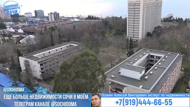 Квартиры с видом на море в Сочи. Адлерский район. Дом сдан  Ипотека Квартирник Законная недвижимост