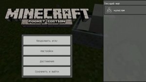 Как сесть в Майнкрафте без модов и без командных блоков