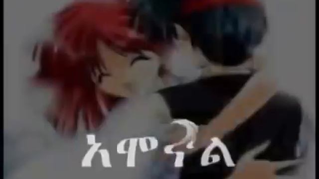 Ethiopian love music collection  ምርጥ የፍቅር ሙዚቃ ስብስብ