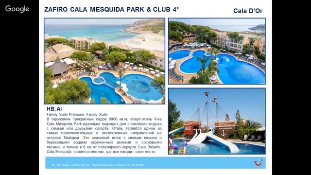 Майорка. Особенности курортов и отелей. смотреть онлайн
