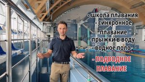 Самый большой бассейн Волгограда