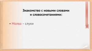 И. Крылов «Мышь и Крыса». Видеоурок по чтению 4 класс