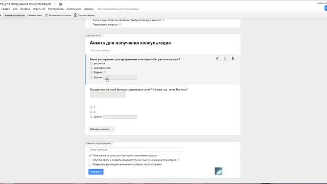 Как создать анкету, опросник в гугл Google Диск смотреть онлайн