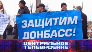 «Центральное телевидение». Выпуск от 6 апреля 2024 года