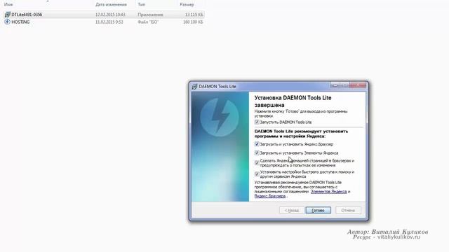 Как смонтировать iso образ диска смотреть онлайн