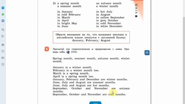 Rainbow English 3 Unit 8 Step 2 + рабочая тетрадь смотреть онлайн