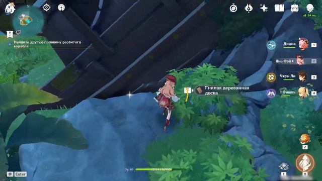 ИЗ ВНЕШНИХ ЗЕМЕЛЬ | GENSHIN IMPACT смотреть онлайн