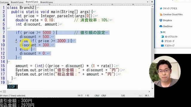 Javaの分岐処理：if、else-if、switchの書き方・使い分けを初心者向けに解説！【Java入門講座】2-8 分岐処理