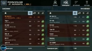 WoT BlitZ как не быть раком? Как играть?