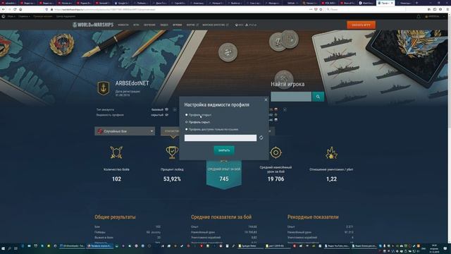 Как скрыть свою статистику в World of Warships? смотреть онлайн