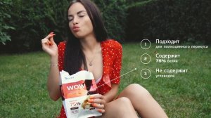 Протеиновые чипсы #GEON WOW CHIPS Лесные грибы