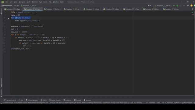 Решение ЕГЭ №17 по информатике | Сборник К. Ю. Полякова №341 смотреть онлайн