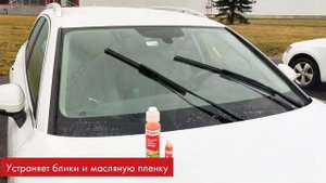 Очиститель стекол Вюрт
