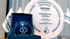 «Апрель» - Аптечная сеть года!