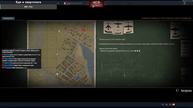 Прокачиваю Т-10 М в War Thunder. Общаюсь с чатом. смотреть онлайн