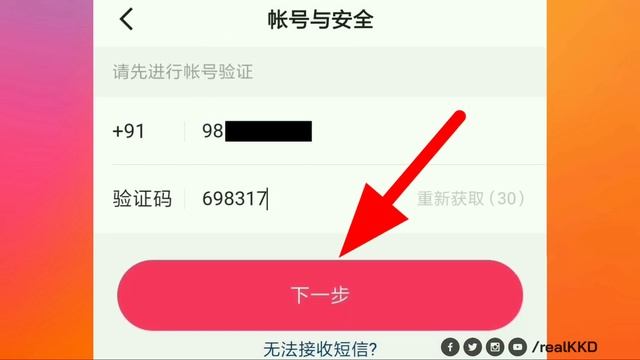 How To Delete Kuaishou Account