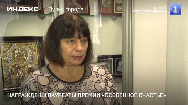 Награждены лауреаты премии «Особенное счастье»