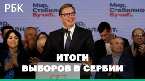 Вучич о победе на выборах президента Сербии, отношениях с НАТО и Россией и важности Достоевского