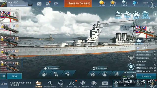 Линкорокрейсер))) G3 смотреть онлайн