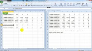 Скопировать из таблицы в таблицу по признаку Excel Макрос VBA