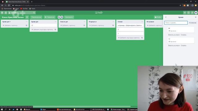 Как работать со списками в Trello - создание, удаление, функции меню