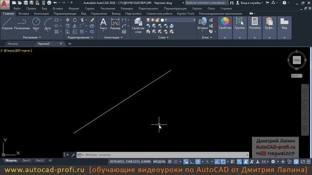 Отрезки в Автокад (AutoCAD) смотреть онлайн