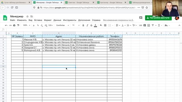 Гугл таблицы для бизнеса - бесплатная CRM система | Автоматизация бизнеса в Google таблицы смотреть онлайн