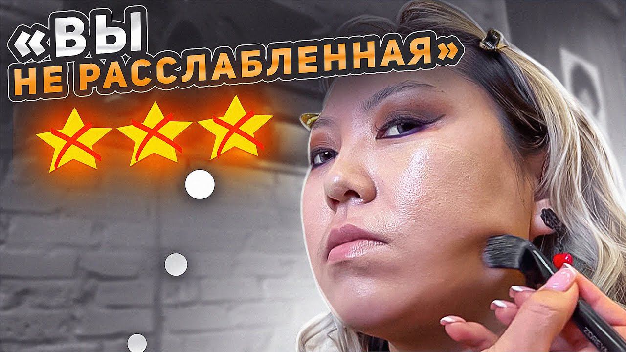 ТУР ПО САЛОНАМ КРАСОТЫ: Макияж на маникюрном столе! "У вас такой разрез глаз, поэтому не получится" смотреть онлайн