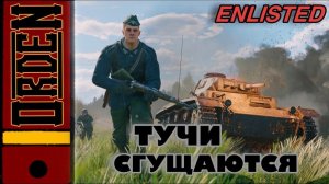 Enlisted| Новый стимовский акк