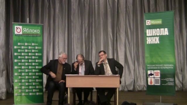 Школа ЖКХ 05.02.2014 Часть 4 смотреть онлайн