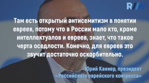 Петр Толстой и антисемитизм