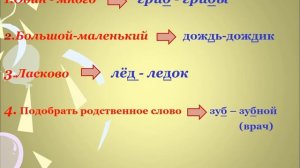 Парные звонкие и глухие согласные звуки