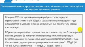 Счет 01. Учет основных средства в бухгалтерии