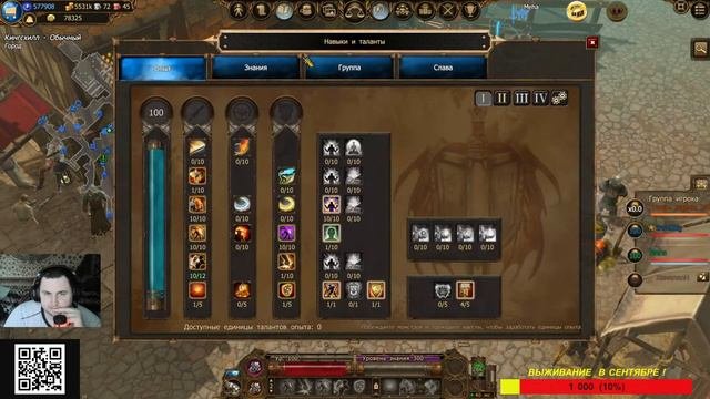 🔴 *СТРИМ* Drakensang Online - ПРАЗДНИЧНЫЙ ФЕСТИВАЛЬ ДРАКОНИИ