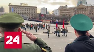 Репетиция парада в честь Дня Победы состоялась в Хабаровске - Россия 24