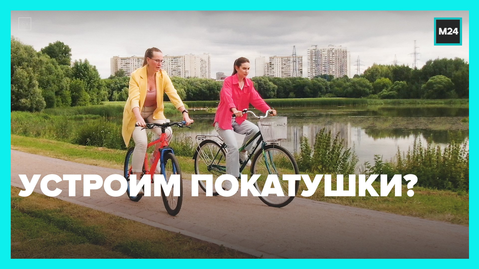 Веломаршруты в парках Москвы - Москва 24