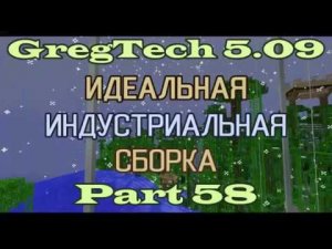 GT5.09 ИИС Гайд. Часть 58. Автоматическая доставка нефти, беспроводные сигналы и ёмкие капсулы