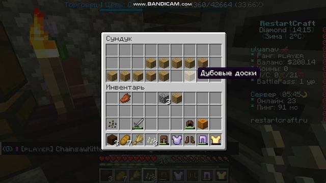 javaw 2023-03-03 14-12-10-235 смотреть онлайн