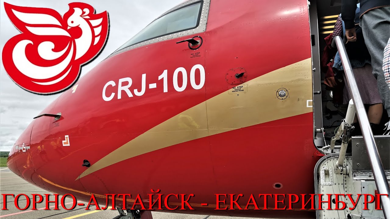 Самолет екатеринбург горно алтайск. CRJ 100 Rusline. Авиакомпания РУСЛАЙН самолеты. Горно Алтайск-Екатеринбург рейс.