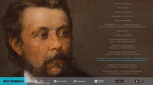 12 Катакомбы Римская гробница.МУСОРГСКИЙ "Картинки с выставки"