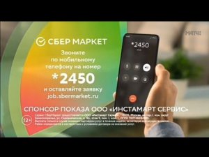 Рекламный блок МАТЧ 28.12.2023 (2)