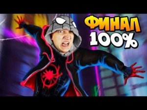 ЧЕЛОВЕК-ПАУК 2018 - ПРОХОЖУ ВСЕ СЕКРЕТНЫЕ МИССИИ НА 100% | Spider-Man (2018)