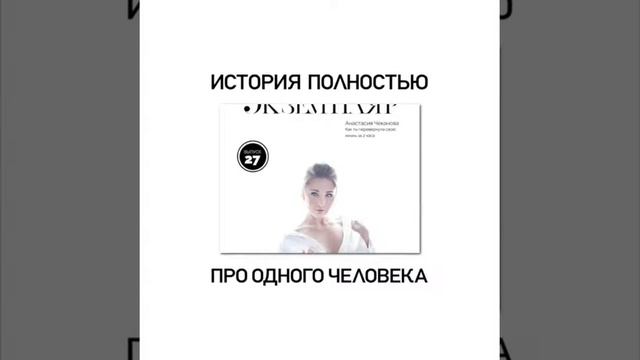 Подари журнал в подарок смотреть онлайн