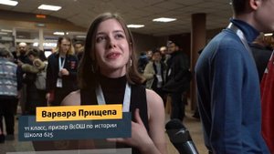 Сборная Москвы на ВсОШ по истории