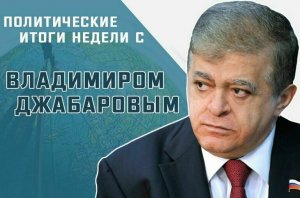 «Почему Джо Байден отказался ехать на мирную конференцию по Украине?»