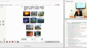Электронные учебники по окружающему миру