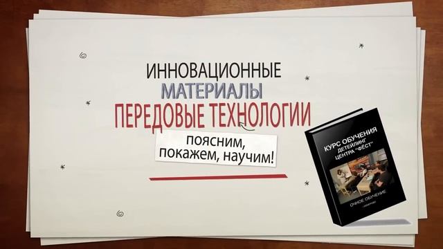 Обучение реставрации поверхностей салона автомобиля (ремонт салона)